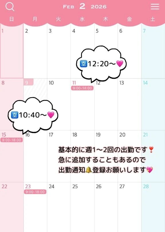 💜2月シフト🩵