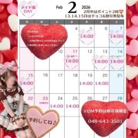 次回ご案内♡20:40〜