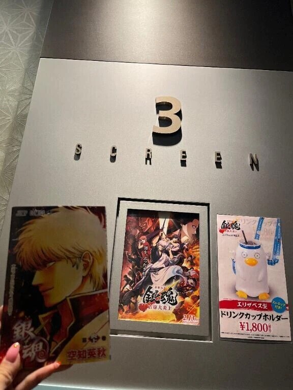 銀魂　吉原大炎上編を鑑賞🔥