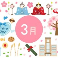 【必読】お得3月イベント情報🌸
