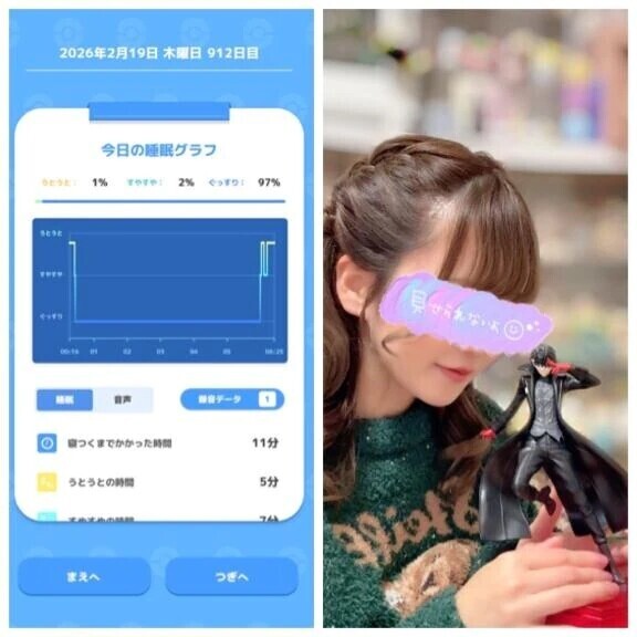 2-109.おあよ木曜日♡