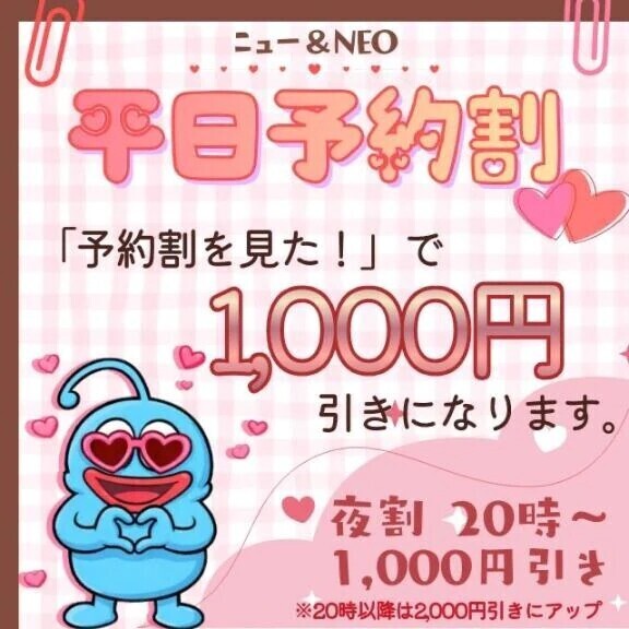 本日ラスト1枠ご案内可能です♡