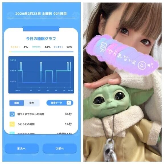 2-152.おあよ土曜日♡