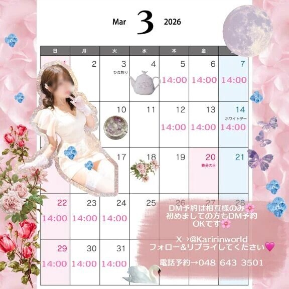 1枠空いてます♡