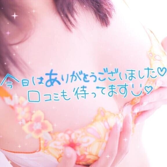 🈵７日ありがとう💖