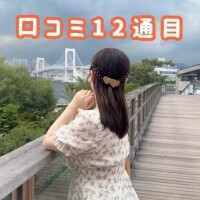 みつき沼にハマった