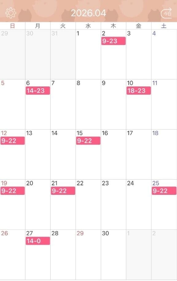 🌸4月シフト🌸