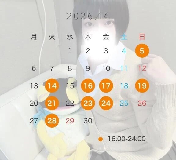 【定期】自己紹介＆出勤リクエストについて