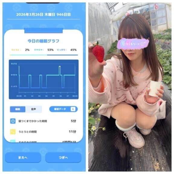 3-141.おあよ木曜日♡