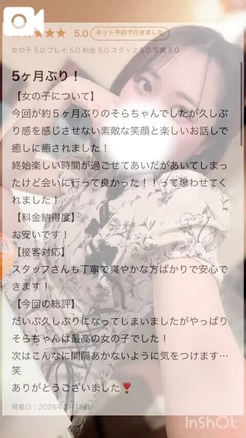 💌5ヶ月もどこで何してたん？笑💌