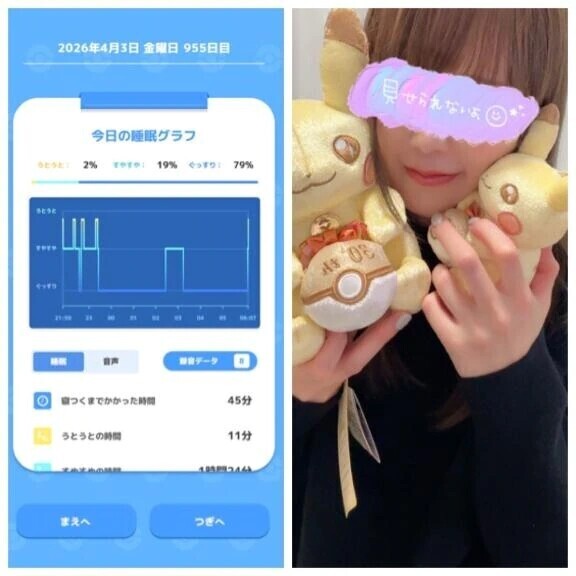 4-014.おあよ土曜日♡