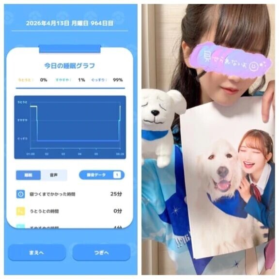 4-066.おあよ月曜日♡