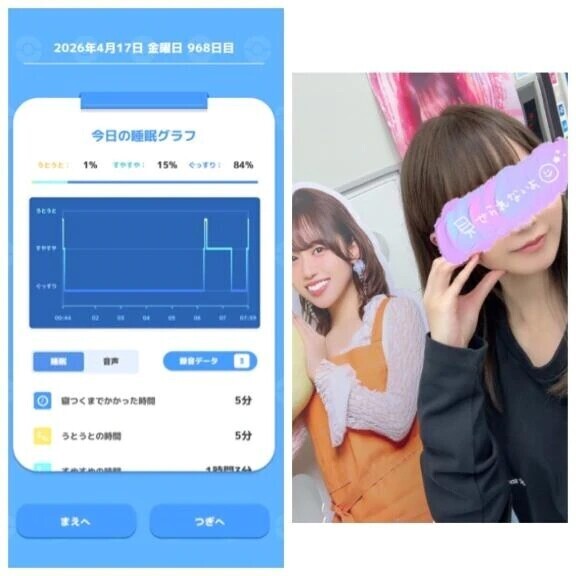 4-088.おあよ金曜日♡