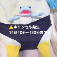 ⚠️本日14時40分〜キャンセルが出ました