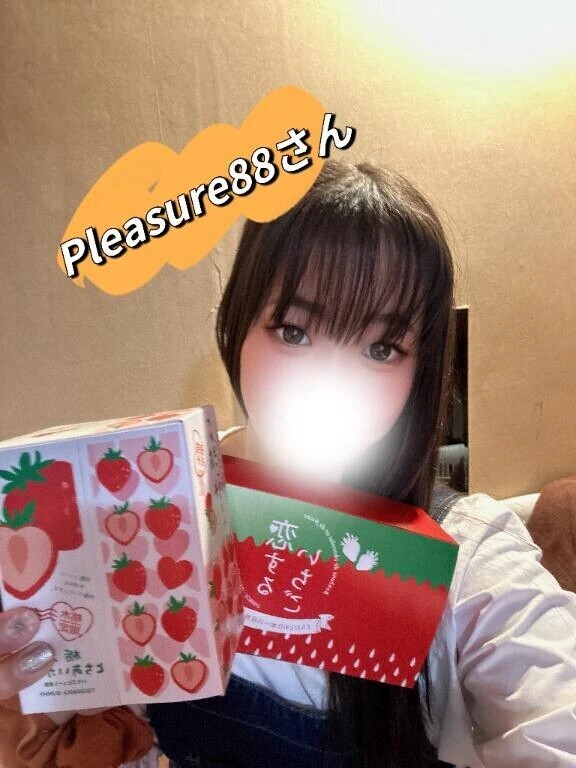 41件目【お礼写メ日記】