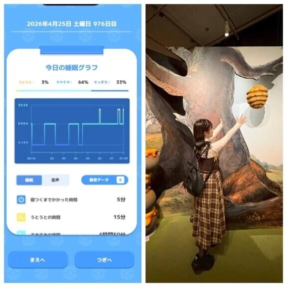 4-132.おあよ土曜日♡