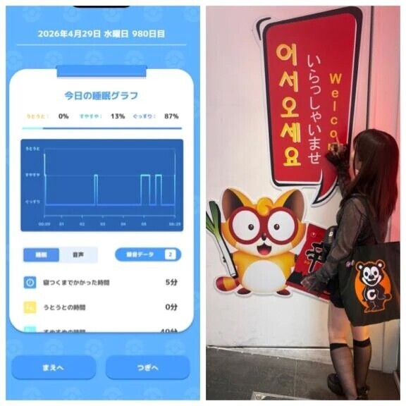 4-150.おあよ水曜日♡