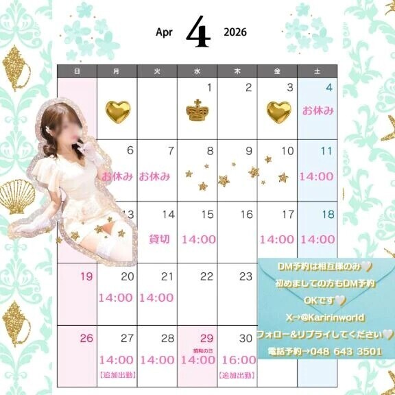 出勤しました♡