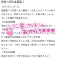 【お礼写メ日記】