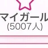 爆睡してる間にありがたや