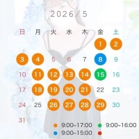 🦋5月のシフト🦋