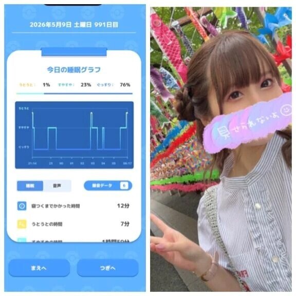 5-057.おあよ日曜日♡