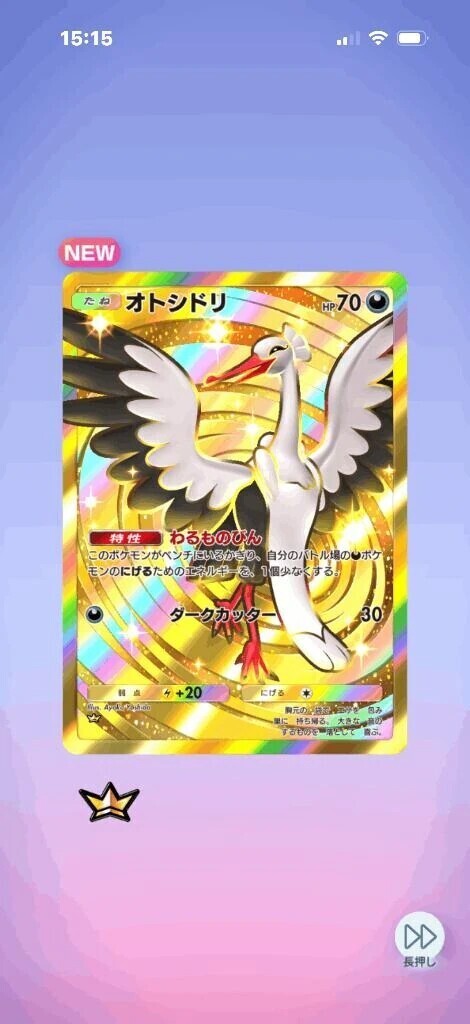 ポケモン