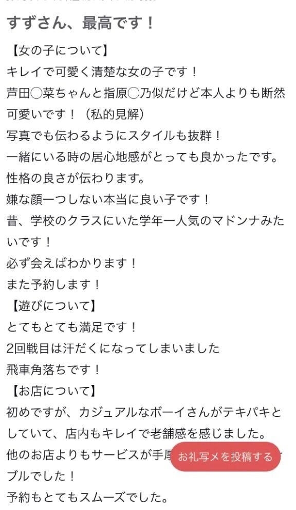 きゃ🫣