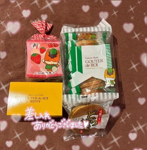 🈵ありがとうございます🈵