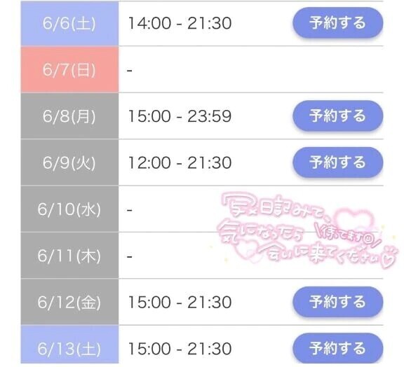 ❤︎シフト出しました