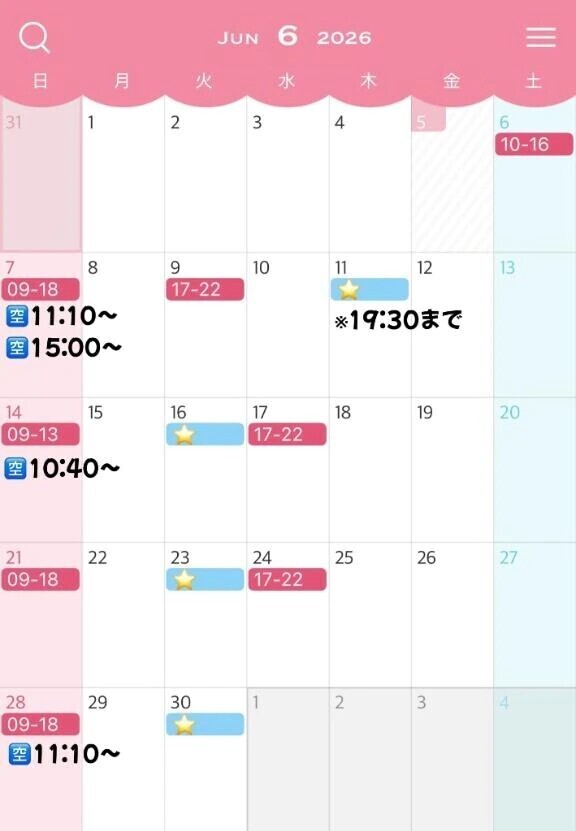 明日について🫶🩷