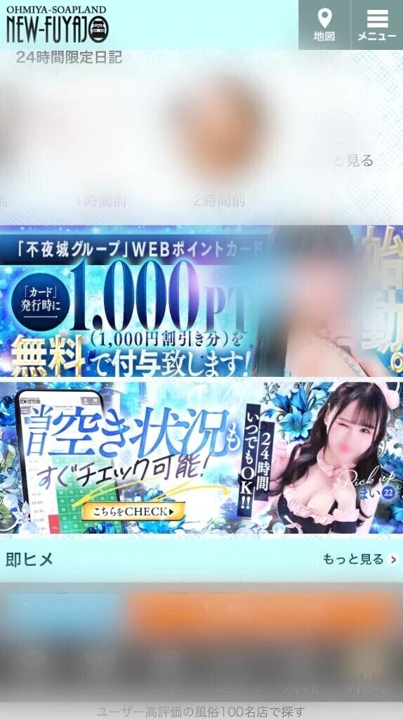 HPのいたる所にいます