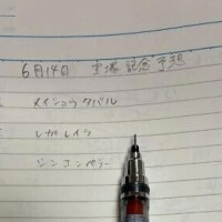 まい