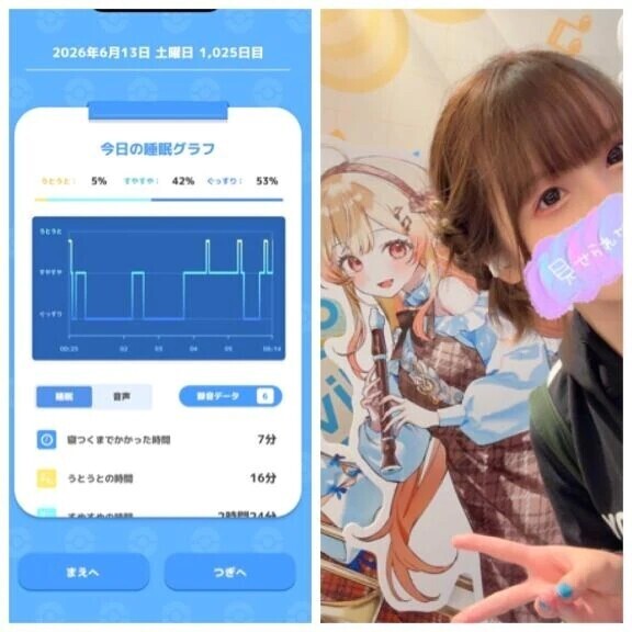 6-067.おあよ土曜日♡