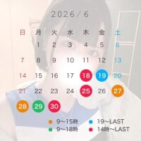 6月後半シフト