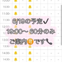 6/19の予定✔️