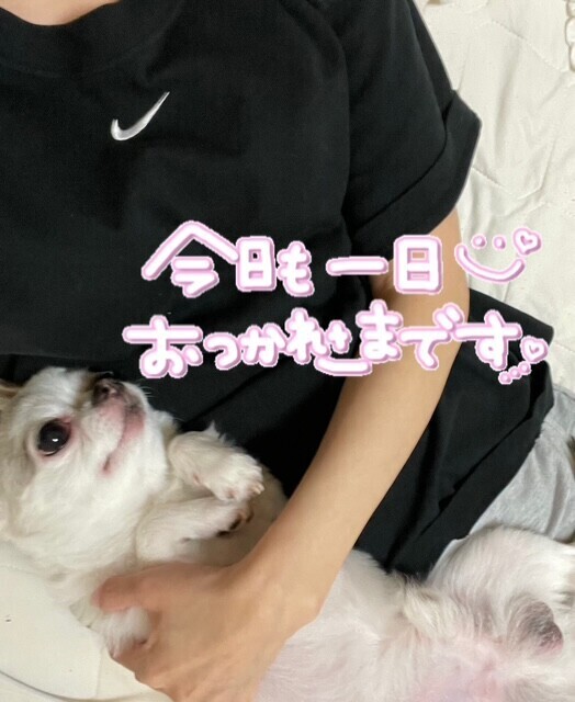 お疲れ様でーす🫣
