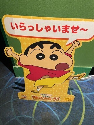 また明日！
