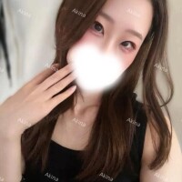 あきな