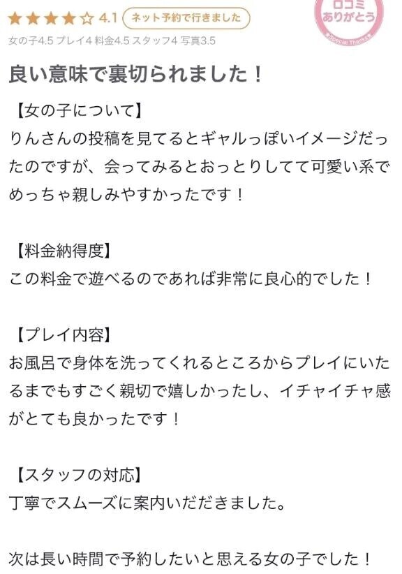 【お礼写メ日記】
