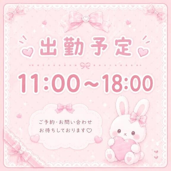 本日出勤🫶🥺