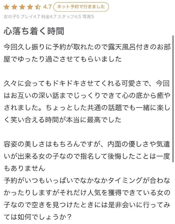【お礼写メ日記】