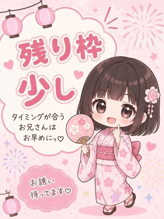 💗残り枠わずかです💗