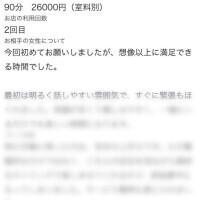 遥〇杏美