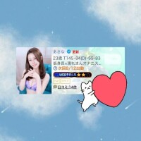 あきな