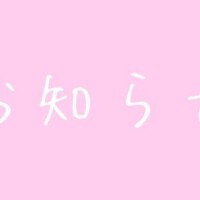 める