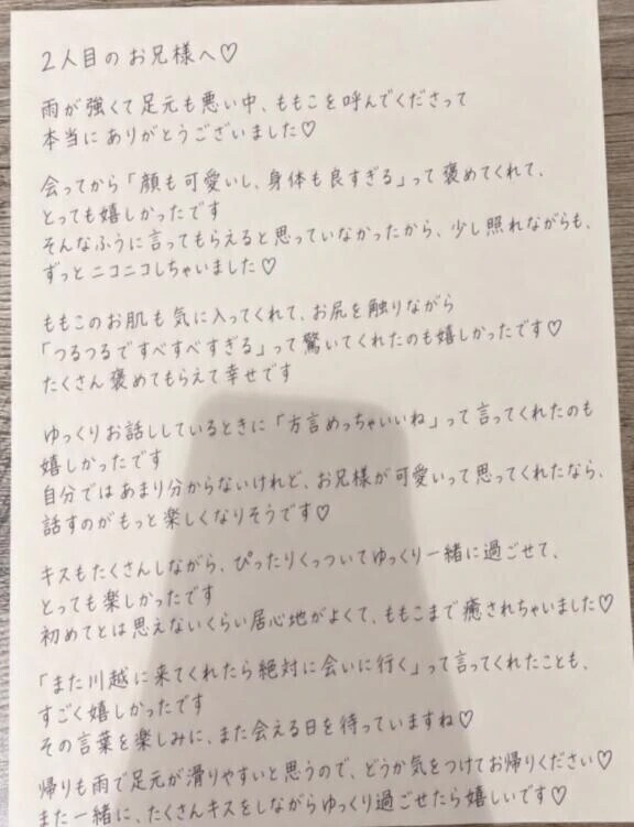 お礼♡2人目の15時からのお兄様❣️