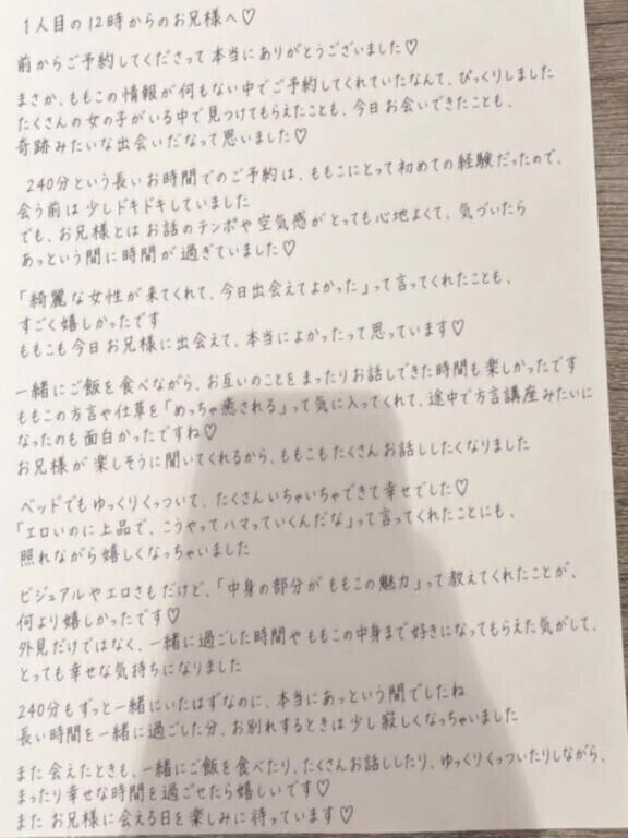 1人目の12時半からのお兄様