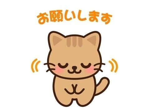 🙇🏻‍♀️お願い🙇🏻‍♀️