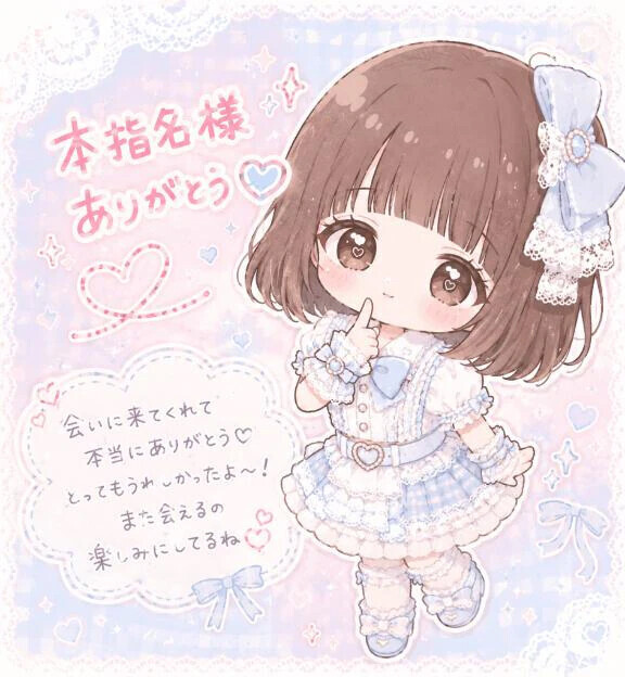 120分仲良しお兄さん❤️